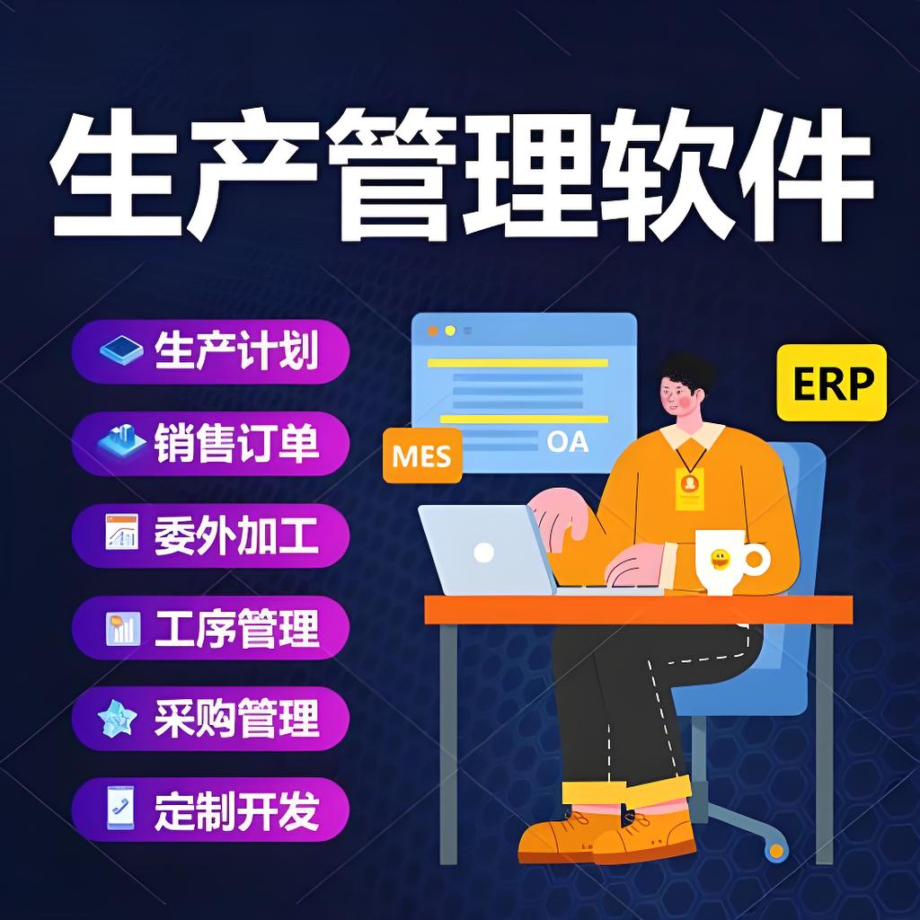 化工ERP軟件在提升產(chǎn)品質(zhì)量追溯效率上，具備什么優(yōu)勢(shì)？