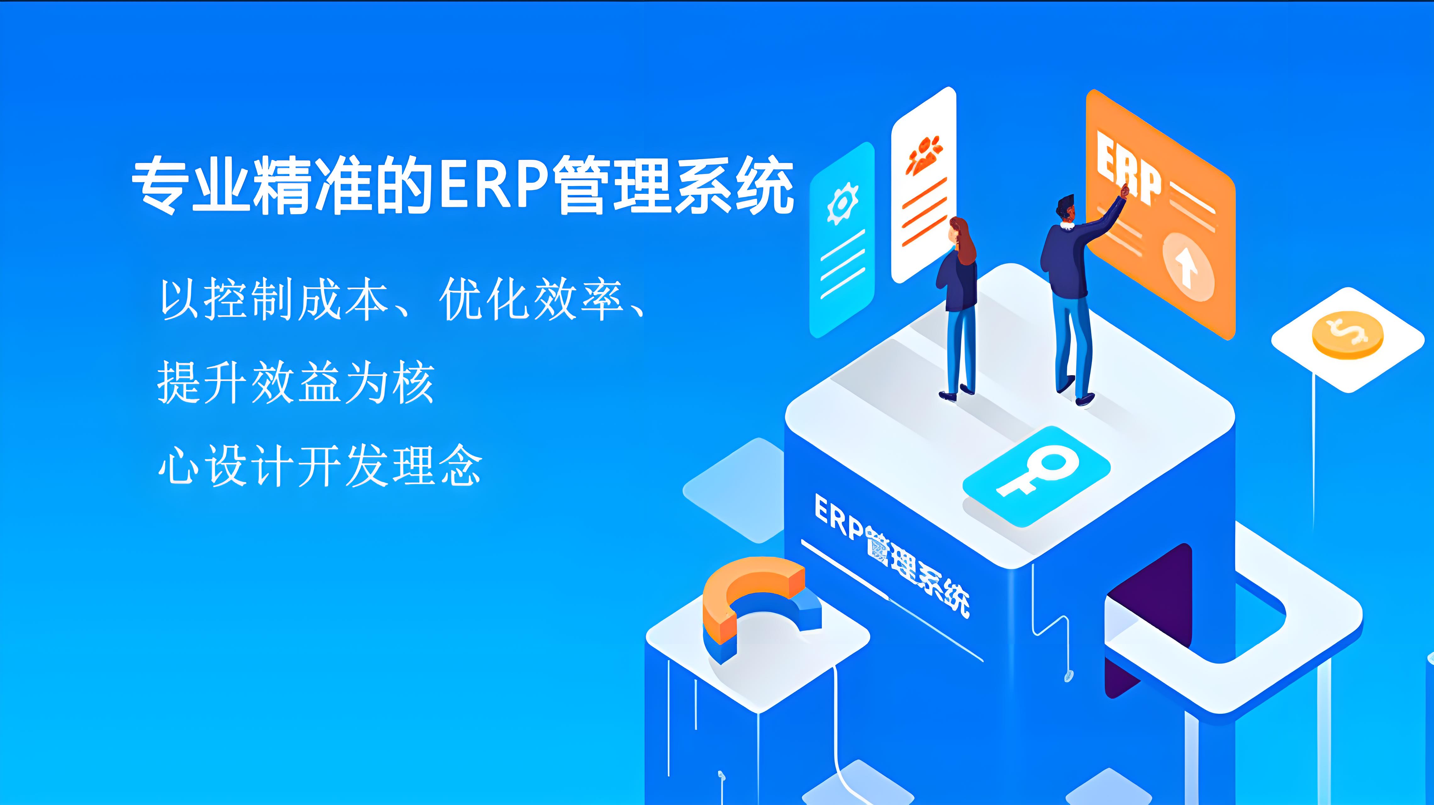 化工新材料ERP系統(tǒng)的預(yù)警信息分級能力好嗎？